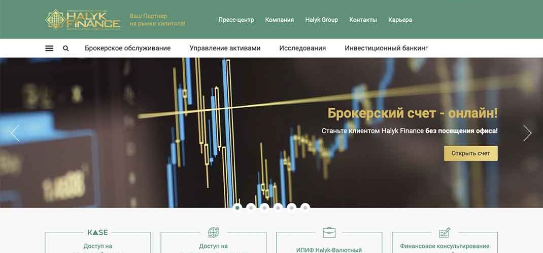 Брокер Halyk Finance: отзывы и условия трейдинга – Мошенник?