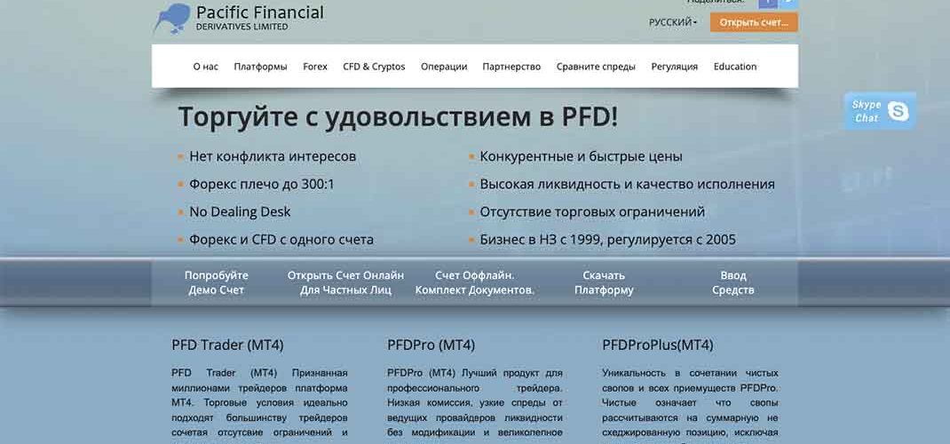 Брокер Pacific Financial Derivatives: отзывы и условия трейдинга − Мошенник?