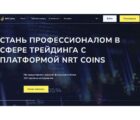 Брокер NRT Coins: отзывы