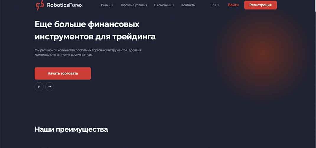 Брокер RoboticsForex: отзывы