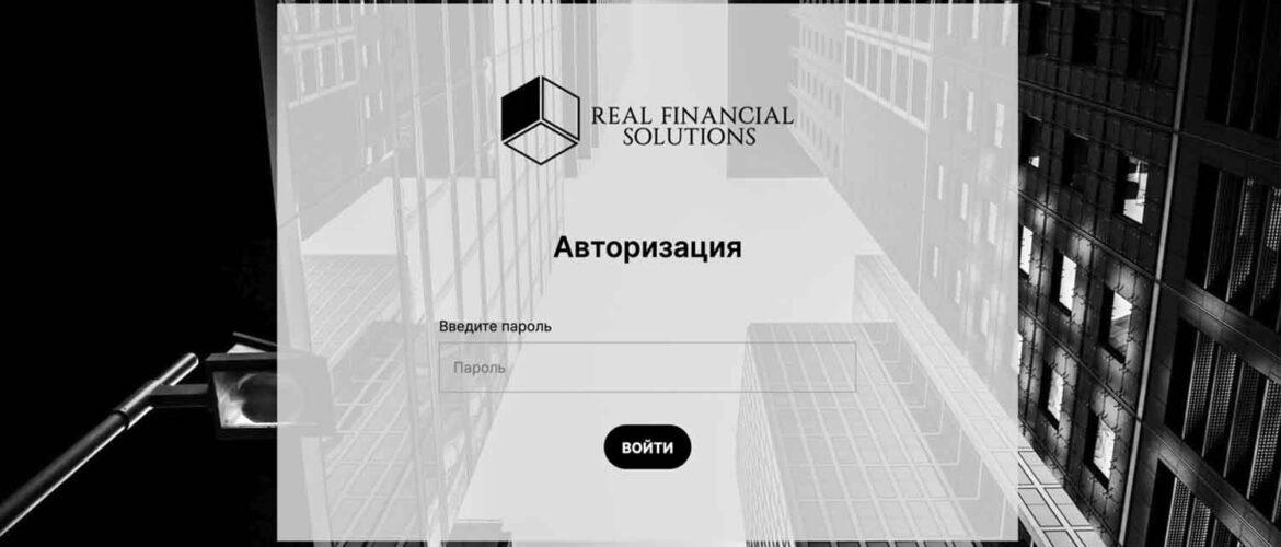 Брокер Real Financial Solutions: отзывы